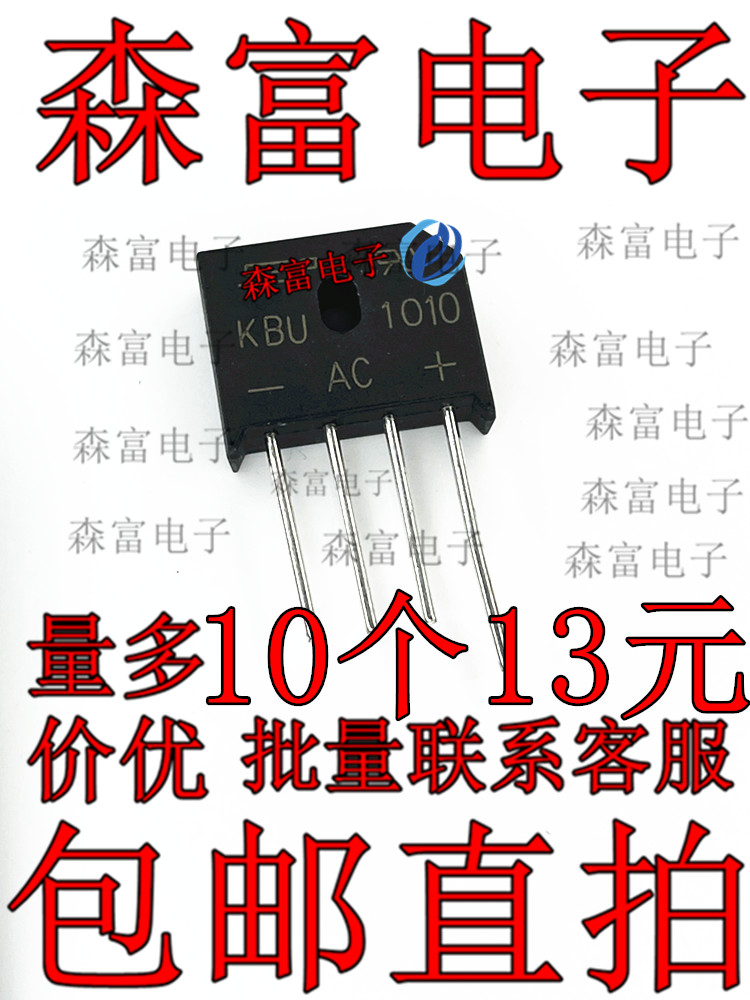 全新原装包邮 KBU1010 电磁炉整流桥 扁桥 桥堆 1000V 10A 直插