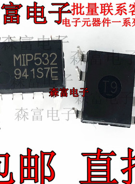 MIP532  MIP5310MTSCF全新 电源管理芯片 现货可直拍