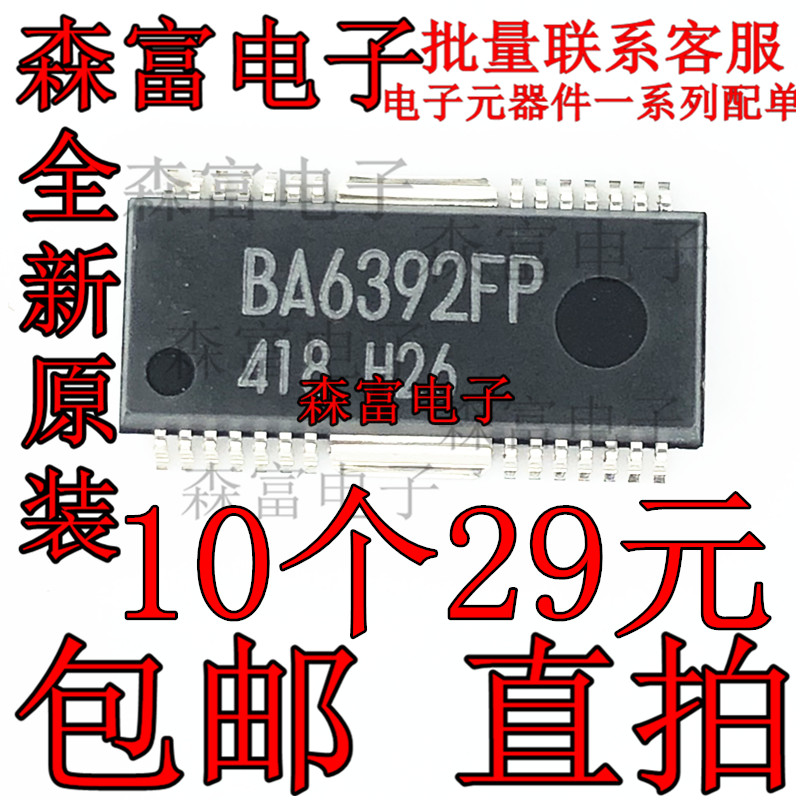 全新原装进口 BA6392FP CD机 4通道 BTL驱动电路芯片 贴片HSOP-28