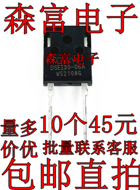 DSEI30-06A DSE130-06A 快恢复二极管 30A 600V TO-247 全新原装