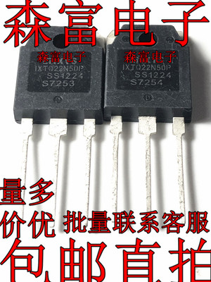 IXTQ22N50P 三极管 场效应MOS管 SSH22N50A 质量保证 22A/500V