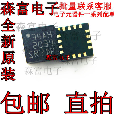 LIS344ALHTR 印丝34AH 模拟3轴加速度传感器芯片 贴片LGA16脚