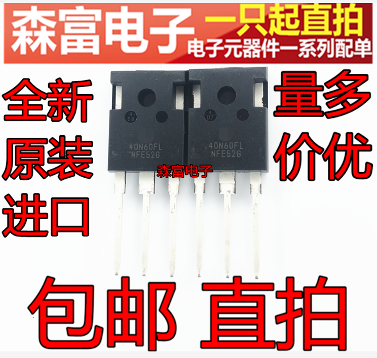 40N60FL NGTB40N60FLWG 逆变器IGBT三极管 40A600V TO247全新原装