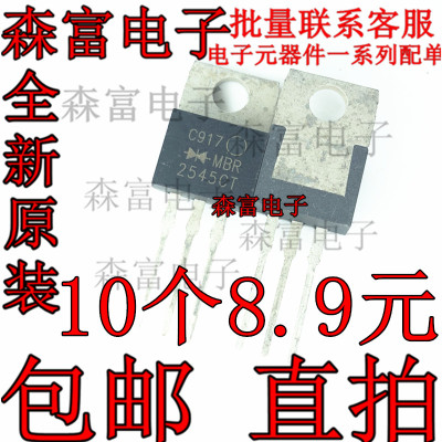 45V25A肖特基整流二极管