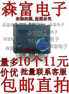全新原装 IP3005A 2.1A充电/2.4A放电 高集成移动电源芯片 SOP-8