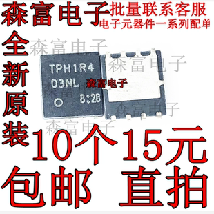 智能车驱动DRV8701PRGER MOS场效应管TPH1R403NL CSD18512Q5B原装