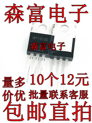 进口 IRF1010E IRF3205 IRF3710 IRFB4410Z IRFB3607 IRF2807 PBF