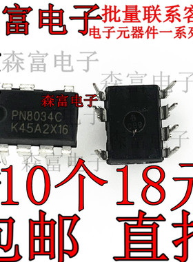 PN8034C PN8034A DIP7 非隔离高效率交直流转换充电控制芯片IC