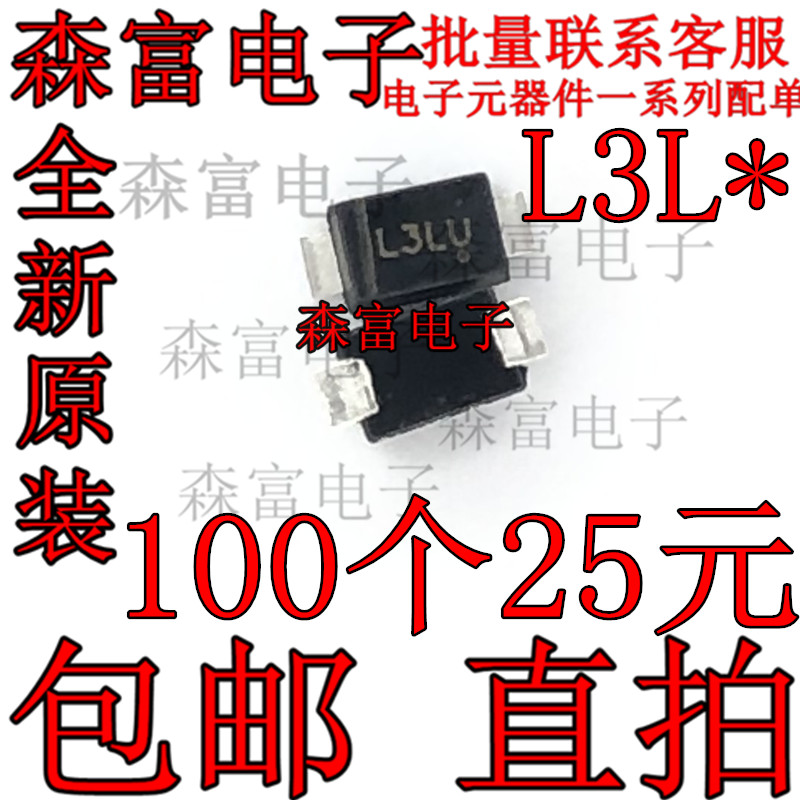 全新原装 MBR130LSFT1G 印丝L3L* 肖特基二极管 贴片SOD123 1A30V