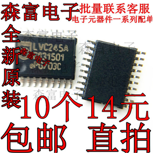进口全新原装 LVC245A 74LVC245APW 收发器芯片 贴片TSSOP20密脚