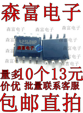 全新原装正品 4256BWP M24256-BWMN6TP 电可擦除可编程只读存储器