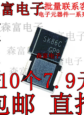 肖特基二极管 SK82C SK83C SK84C SK85C SK86C 贴片SMC/DO-214AB