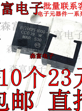 全新BYT08PI-1000 快恢I复二极管1000V8A TO-220-2 BYT08PI1000