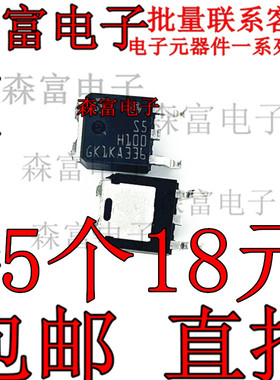 全新原装 STPS5H100B S5H100 高压功率肖特基整流器 贴片TO-252