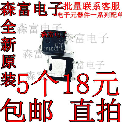全新原装 STPS5H100B S5H100高压功率肖特基整流器贴片TO-252