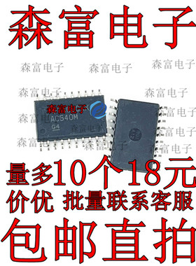 全新原装 CD74AC540M 丝印AC540M SOP-20 CD74AC541M 丝印AC541M