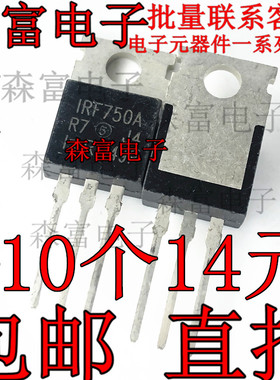 全新现货 IRF750A IRF750 400V9.5A N沟道场效应管 TO220品质保证