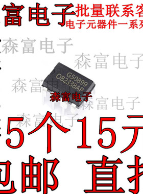 全新原装 OB2338AP OB2338SP 全新电源管理芯片 直插DIP-8/DIP7