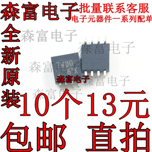 全新原装正品 TC7W00FU 7W00F 贴片SOP8脚 双路2输入与非门