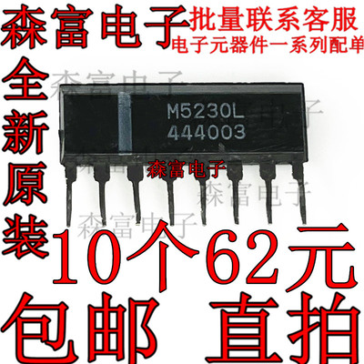 【森富电子】全新原装 M5230L 直插ZIP-8 可变输出电压稳压电路