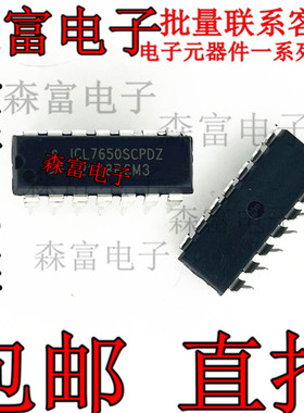 全新原装进口 ICL7650SCPDZ 斩波稳零运算放大器芯片直插 DIP-14
