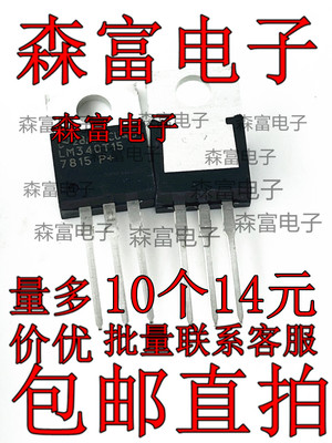 全新原装现货 LM7815 LM7815CT LM7815C TO-220 直插三端稳压芯片