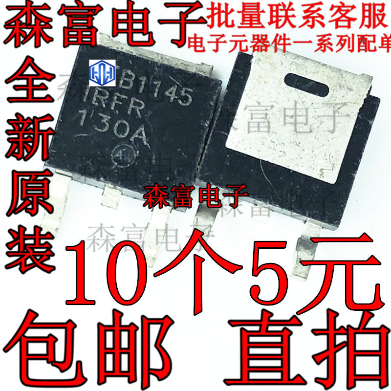 全新 贴片IRFR130A FR130A 13A/100V N沟道 MOS管场效应管 TO-252
