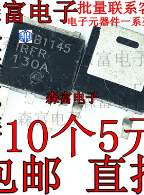 全新 贴片IRFR130A FR130A 13A/100V N沟道 MOS管场效应管 TO-252