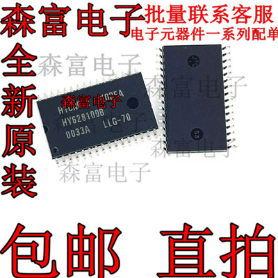HY628100BLLG-70 HY628100B SOP32封装 随机静态存储器/内存芯片