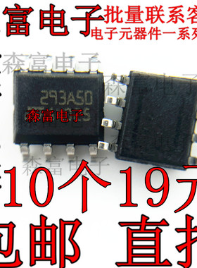 LM2931AD50R 进口 贴片SOP-8 低压差线性稳压(LDO) 印丝293AD50