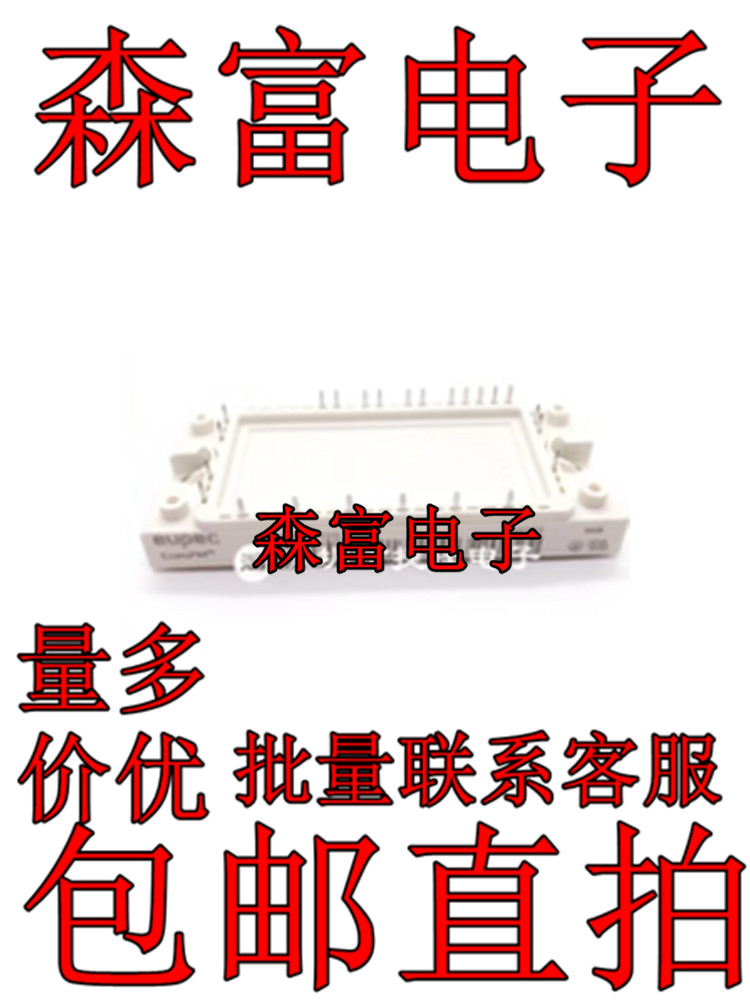 FP25R12KE3 原装拆机七单元IGBT模块 全新原装 质量保证