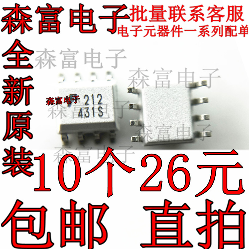 MOC212M 光耦丝印212 贴片SOP8 光电耦合器 晶体管输出 HCPL-0212