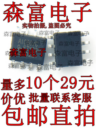 全新原装  TJA1040 TJA1050 A1050/C  LIN总线收发器芯片 贴片SOP
