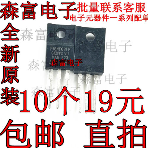 P16NF06FP全新STP16NF06FP原装功率MOS管16A60V直插TO-220F三极管