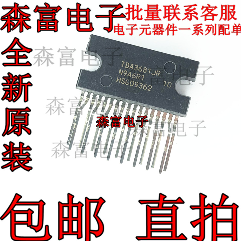 TDA3681JR 汽车音频功放IC模块芯片电子元器件集成电路块单排17脚