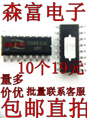 全新原装 CS8573E CS8622E CS8623E CS8655E 贴片SOP16 ESOP16