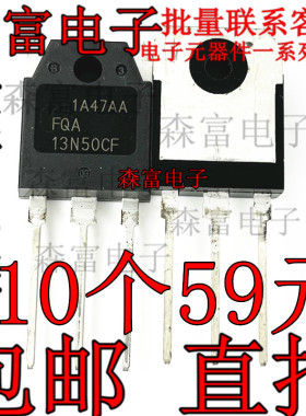 进口稳压管 FQA13N50CF FOA13N50CF 13N50CF TO247 全新现货ic