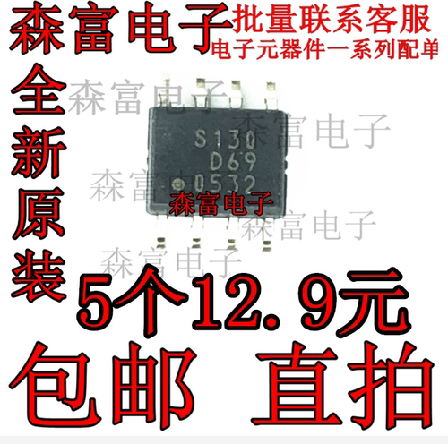全新原装 S-29130AFJA-TB 印丝S130 串行EEPROM芯片 贴片SOP8脚