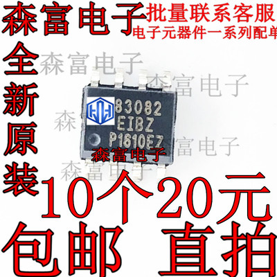 接口IC ISL83078EIBZA ISL83082EIBZ ISL83085EIBZ 贴片SOP8