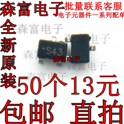 进口全新原装   BAT54CW 丝印43T S43 SOT323贴片 肖特基二极管