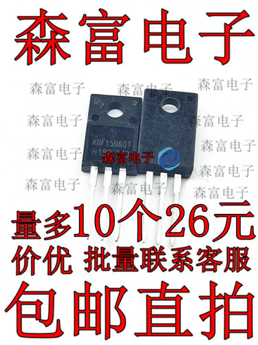 XNF15N60T 全新进口现货 15A 600V TO220F IGBT单管场效应管 直插