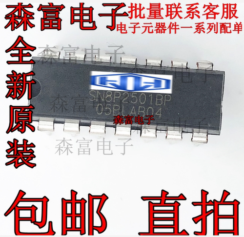 SN8P2501BPB 电风扇集成块芯片 8位微控制器  全新原装 直插DIP14