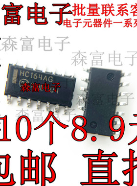全新原装进口 74HC164AD=MC74HC164ADR2G  HC164AG 贴片SOP