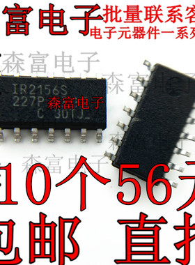 全新进口原装 IR2156S IR2156STRPBF SOP14贴片 电源驱动芯片IC