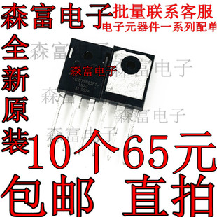YGW75N65F1 75A 650V TO-247 电焊机常用IGBT管 全新优质现货测好