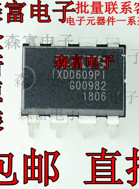 IXDN604P1 IXDN604PI IXDD609P1 DIP8脚 全新电源管理芯片 直插IC