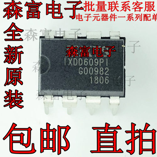 进口全新原装 IXDD609PI 直插DIP8 9A低侧的超快速MOSFET驱动芯片