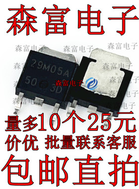 全新原装正品29M05A UPC29M05A UPC29M05AT SOT252线性稳压器芯片