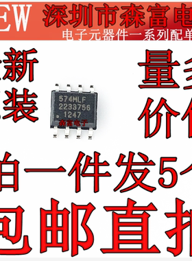 ICS574MLFT 丝印574MLF SOP8 时钟发生器 PLL频率合成器 全新现货