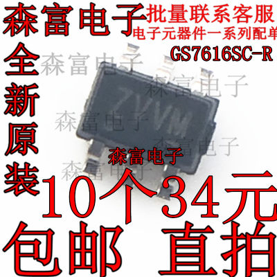 GS7616SC-R SOT363 丝印ZVVM  贴片集成电路IC GS7616 全新原装